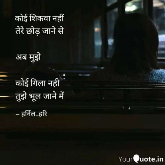 Hindi Thought by Harsh Bhatt : 111157872