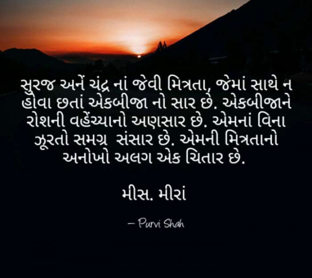 Gujarati Motivational by Kanha : 111157918