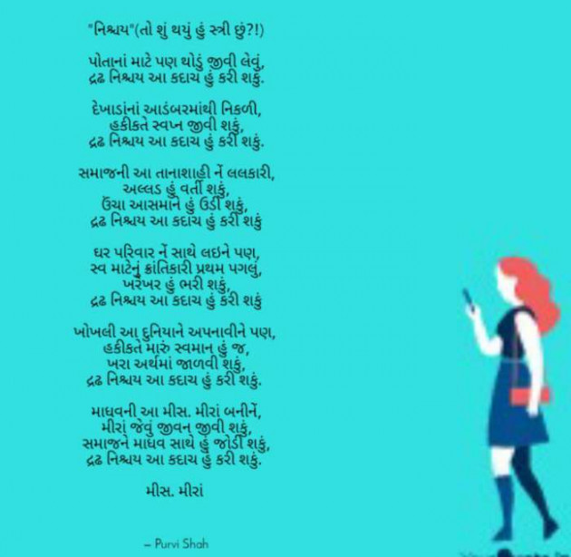 Gujarati Song by Kanha : 111157927