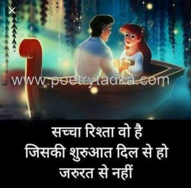 English Shayri by Meena : 111157956