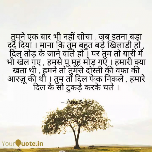 Hindi Shayri by short sweet : 111157977