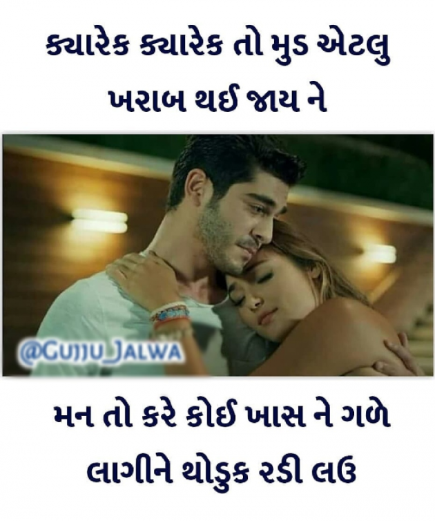 Gujarati Whatsapp-Status by Dwarkesh Barot : 111157981