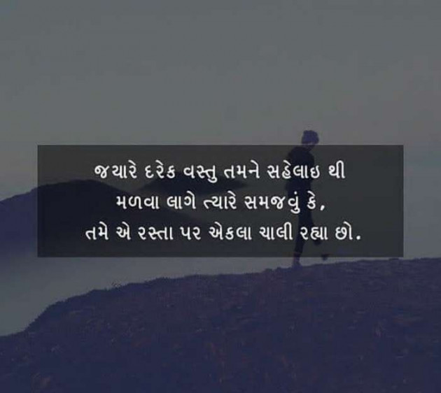 Gujarati Thought by Dwarkesh Barot : 111157985