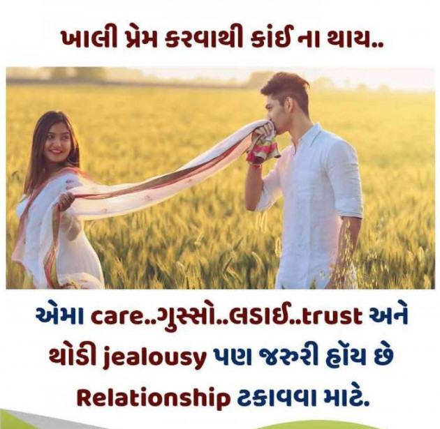 Gujarati Romance by Dwarkesh Barot : 111157992