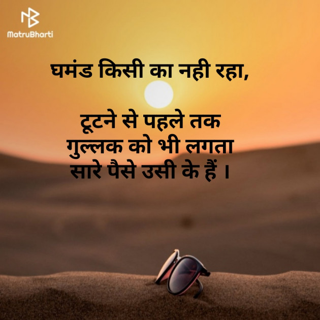 English Shayri by Bhavik Chauhan : 111157995