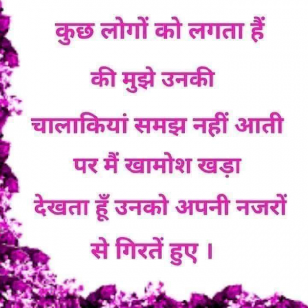English Quotes by Sharwan Yadav : 111158001