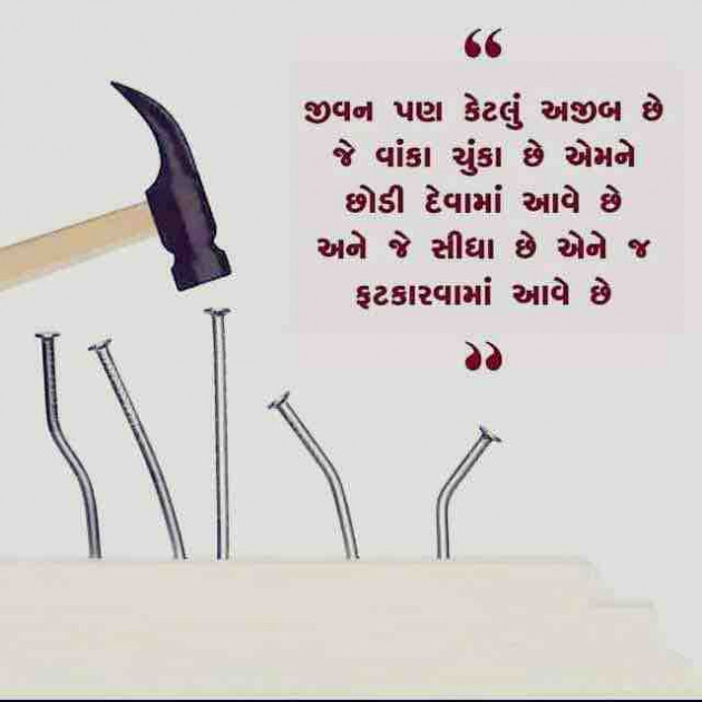 Gujarati Thought by Anil ji : 111158008