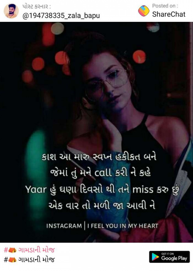 Gujarati Whatsapp-Status by Jayesh Vaghela : 111158030