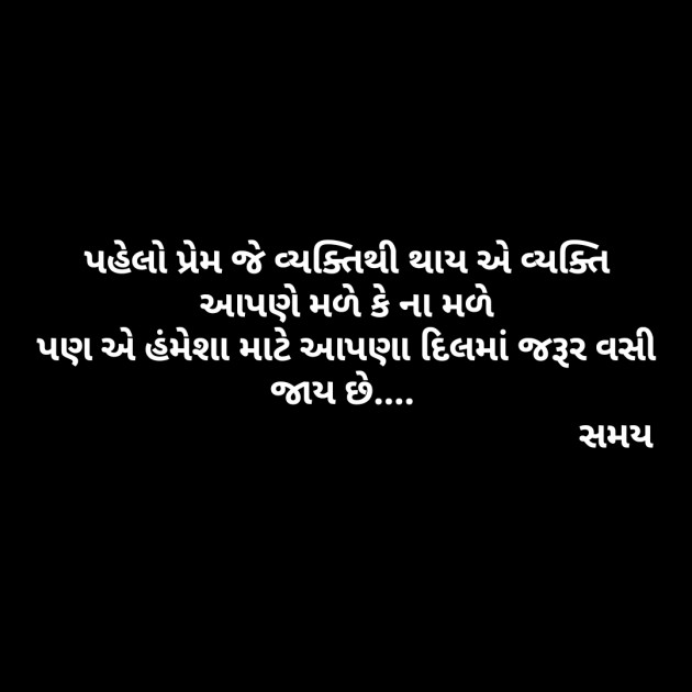 Gujarati Romance by Dhaval Gandhi : 111158032