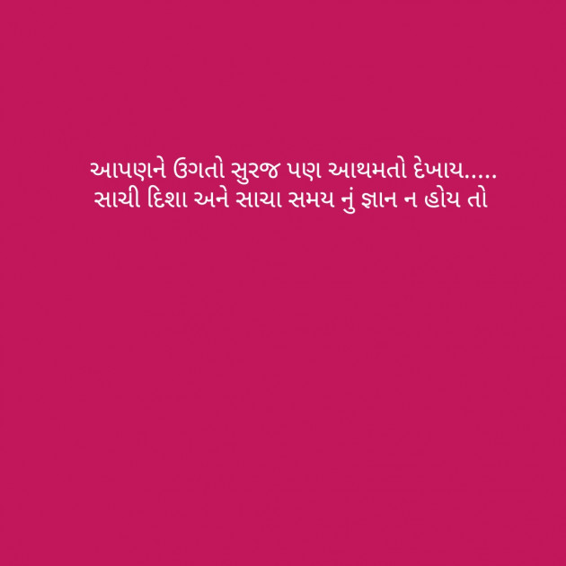 Gujarati Whatsapp-Status by DHARMIK SHOBHASHANA : 111158039