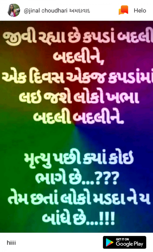 Post by Lalabhi Parmar on 03-May-2019 07:07pm