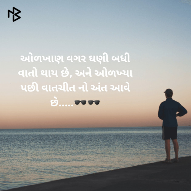 Gujarati Microfiction by Aniruddhsinh Vaghela Vasan Mahadev : 111158047