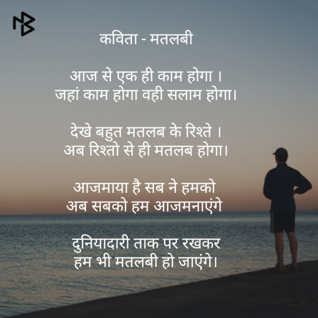 Hindi Shayri by Rj Krishna : 111158052