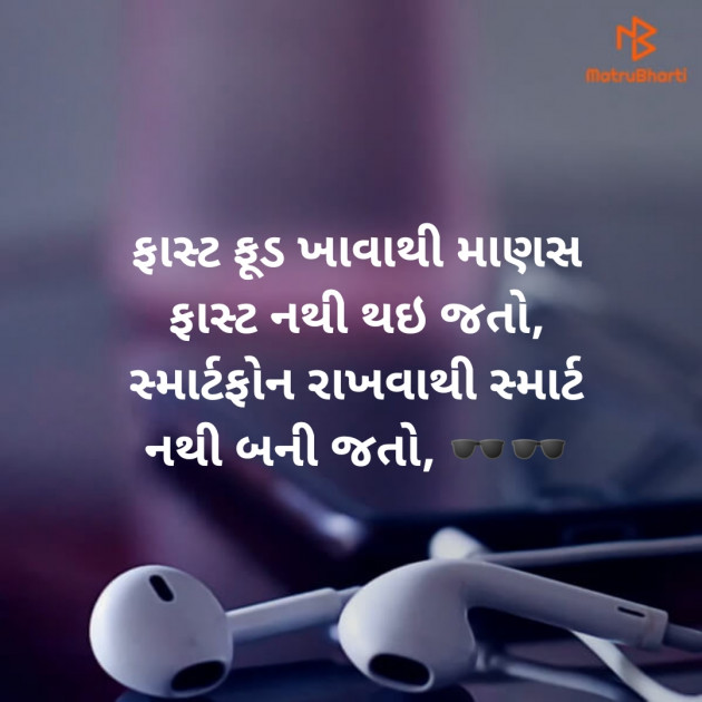 Gujarati Microfiction by Aniruddhsinh Vaghela Vasan Mahadev : 111158078