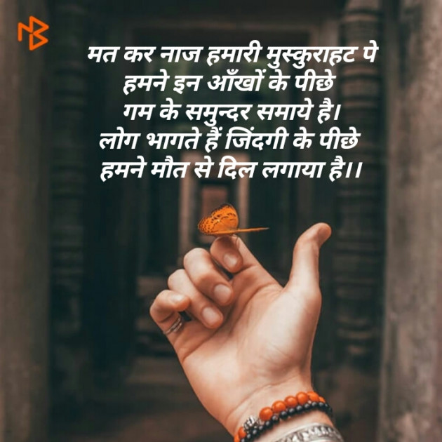 Gujarati Good Evening by Tinu Rathod _તમન્ના_ : 111158079