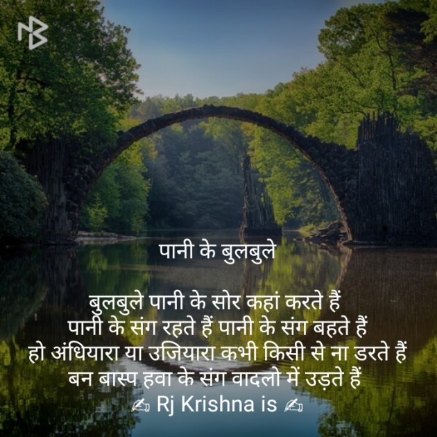 Hindi Shayri by Rj Krishna : 111158125