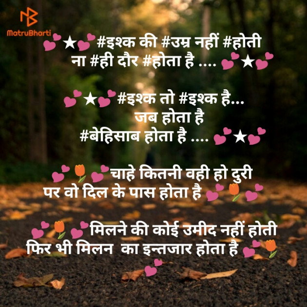 Gujarati Shayri by Hitesh Bariya : 111158137
