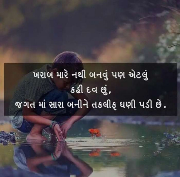 Gujarati Blog by Anil Ramavat : 111158153