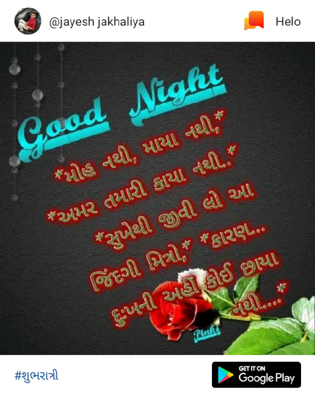 Gujarati Quotes by Lalabhi Parmar : 111158172