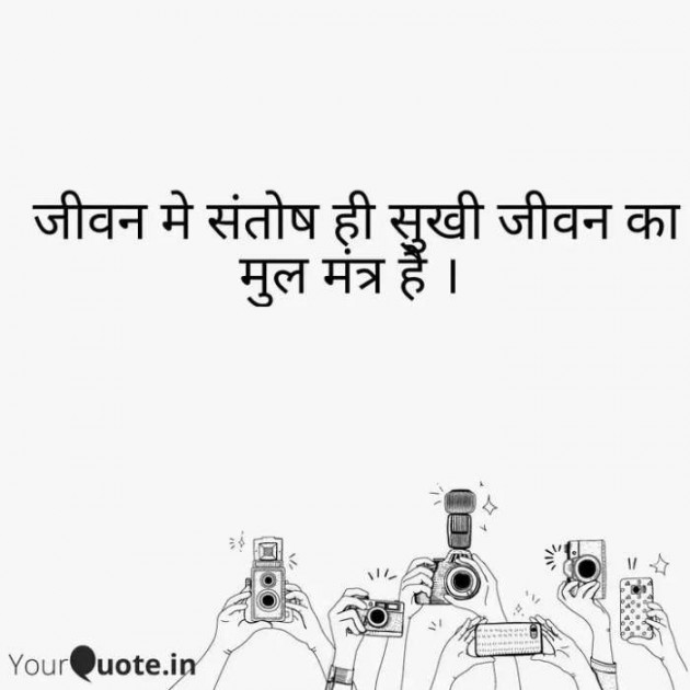 Hindi Thought by Anil Mistry https://www.youtube.com/c/BHRAMGYAN : 111158265