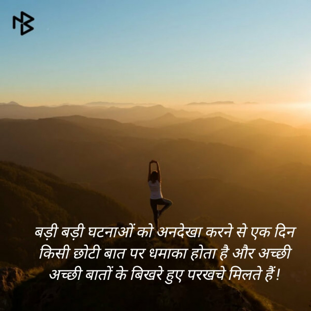Hindi Quotes by Neelima Sharma : 111158288