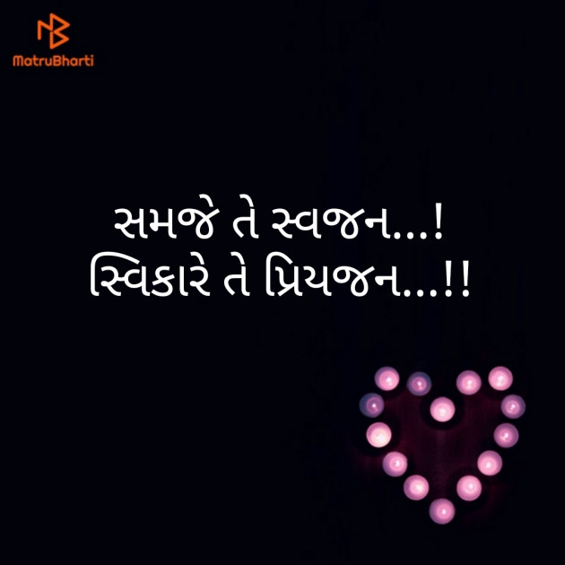 Gujarati Good Night by Shailesh jivani : 111158301