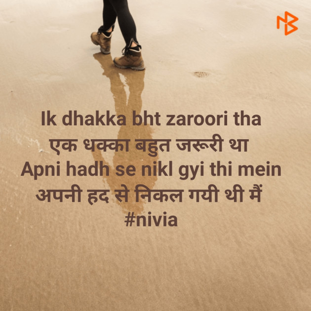 Hindi Shayri by Neelima Sharma : 111158306