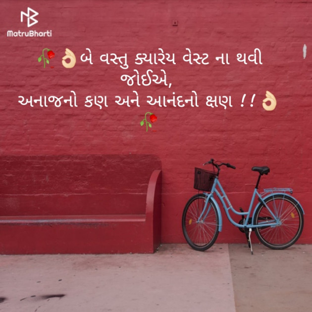 Gujarati Quotes by Hiren Chavda : 111158309