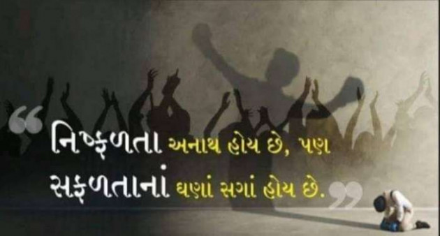 Gujarati Good Night by Gujrat police : 111158316