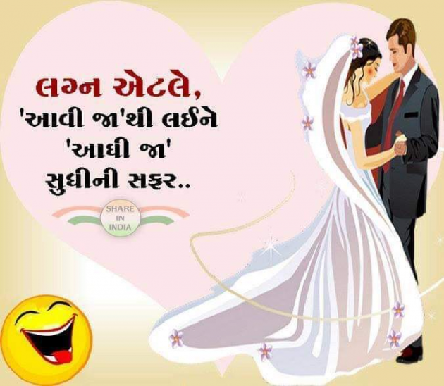 Gujarati Motivational by ASHOK.VASAVA : 111158327