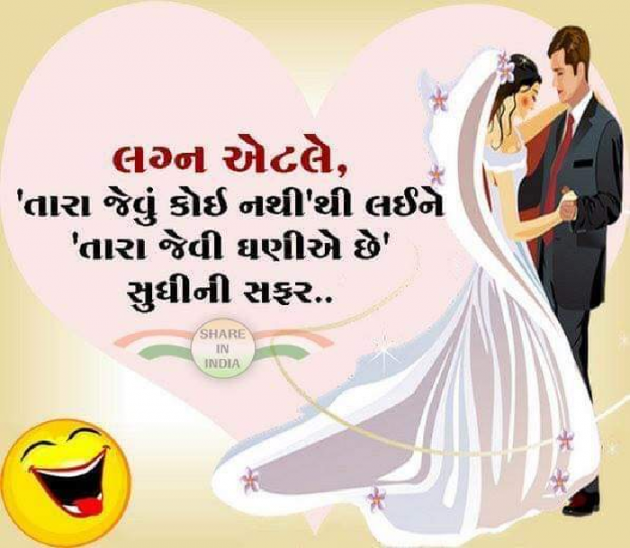 Gujarati Motivational by ASHOK.VASAVA : 111158334