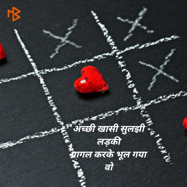 Hindi Shayri by Neelima Sharma : 111158335