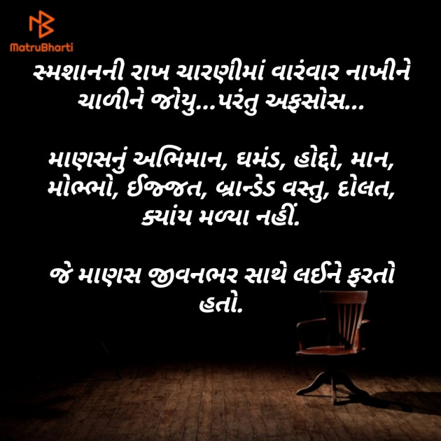 Gujarati Good Night by Shailesh jivani : 111158336