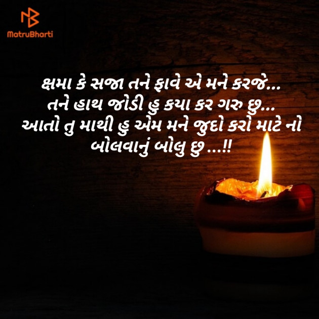 Gujarati Quotes by Shailesh jivani : 111158340