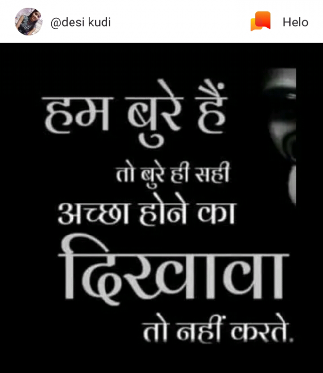 Hindi Thought by Aman Mishra : 111158402