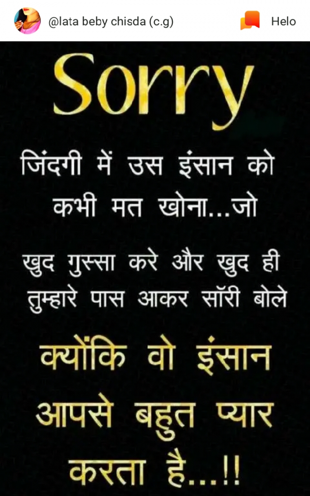 Hindi Shayri by Seemara Ram : 111158413