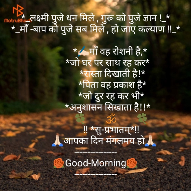 English Good Morning by GaurangKumar Doshi : 111158445