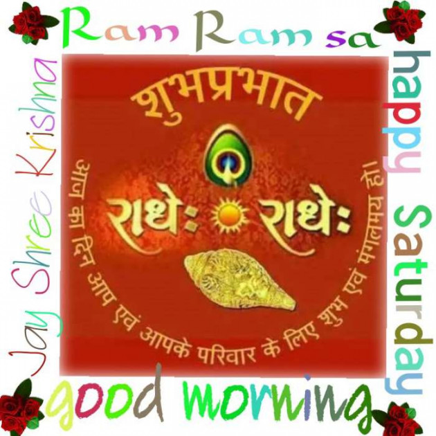 Hindi Good Morning by Prithviraj Patel : 111158456