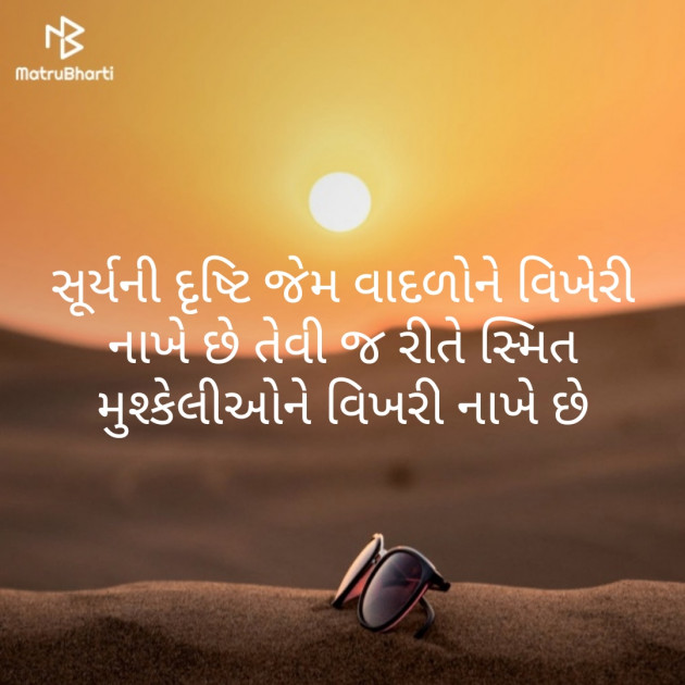 Gujarati Quotes by jagruti rathod : 111158482