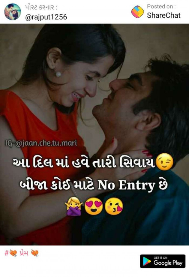 Gujarati Shayri by Dinesh Halvadiya : 111158497