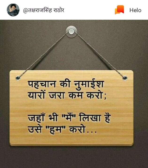 Hindi Quotes by Rehmat Rehaj : 111158515