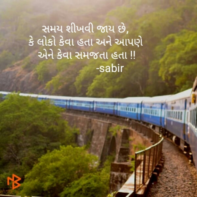 Gujarati Quotes by SABIRKHAN : 111158557