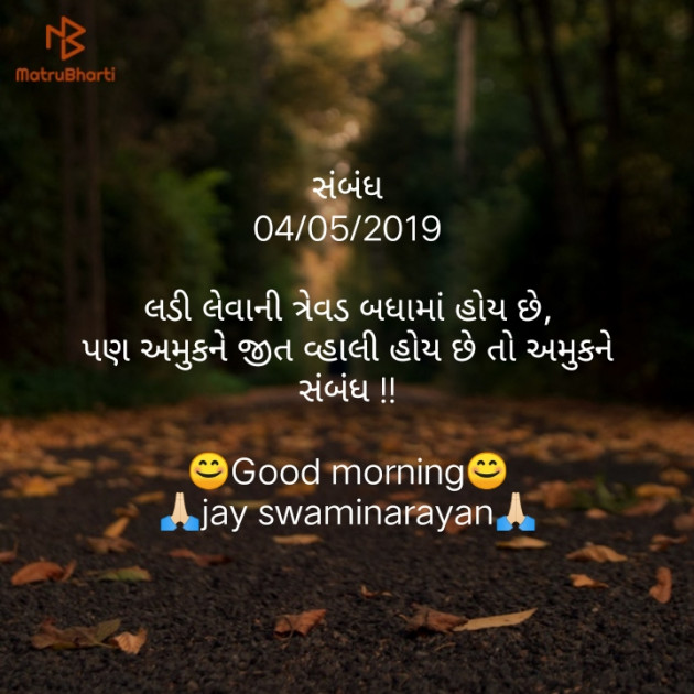 Gujarati Thought by vaibhav patel : 111158559