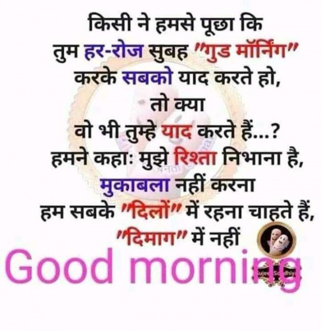 Gujarati Good Morning by Komu : 111158574