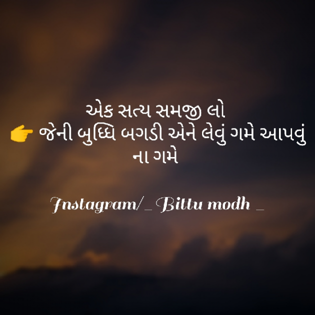 Gujarati Quotes by Mr.Philosopher : 111158590