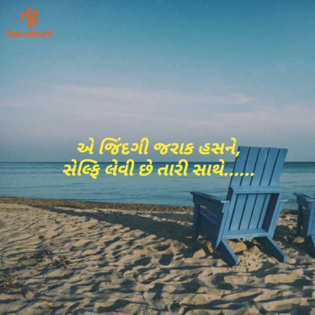 Gujarati Thought by Hardik Chaudhary : 111158599