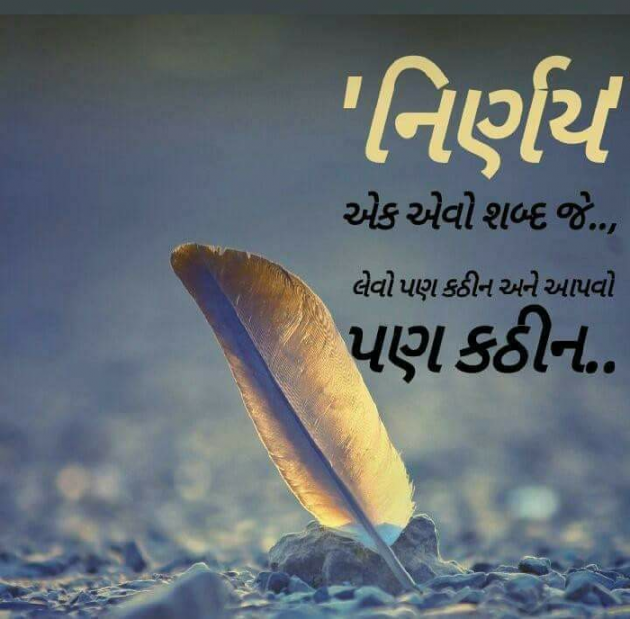 Gujarati Poem by parag gandhi : 111158610