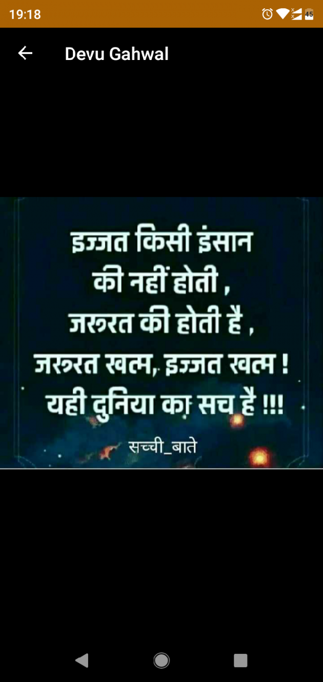 Hindi Quotes by Arjun Sarwa : 111158613