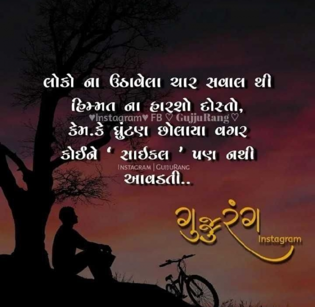 Gujarati Whatsapp-Status by Naksh Parmar : 111158618