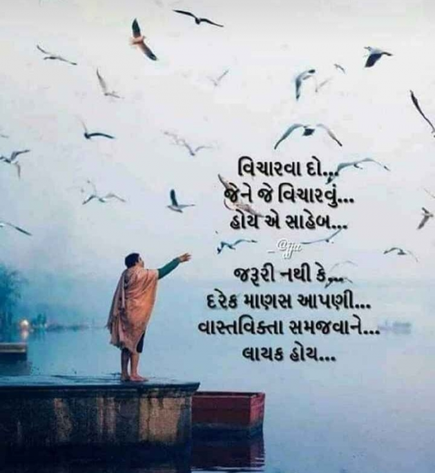 Gujarati Whatsapp-Status by Naksh Parmar : 111158620